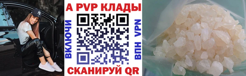 А ПВП кристаллы  Судак 