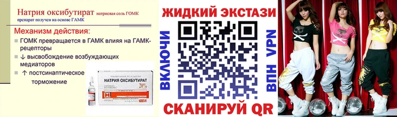 Бутират оксибутират Судак