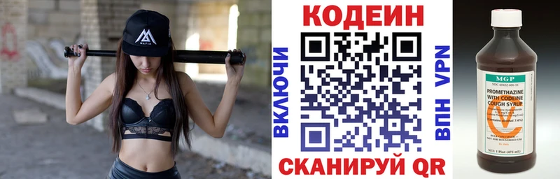 Кодеиновый сироп Lean Purple Drank  Судак 