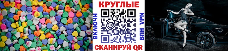 ЭКСТАЗИ таблы  наркотики  Судак 