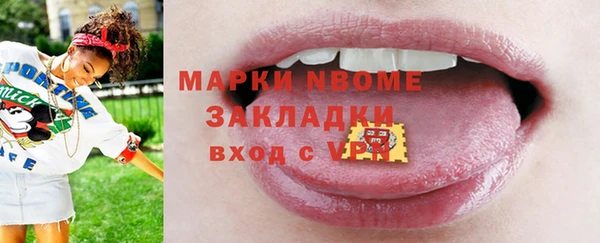 марки nbome Алексин