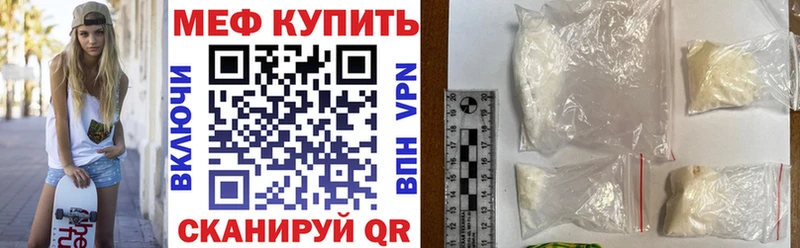 МЯУ-МЯУ мука  наркотики  Судак 