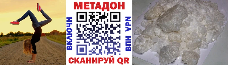 МЕТАДОН кристалл  Судак 